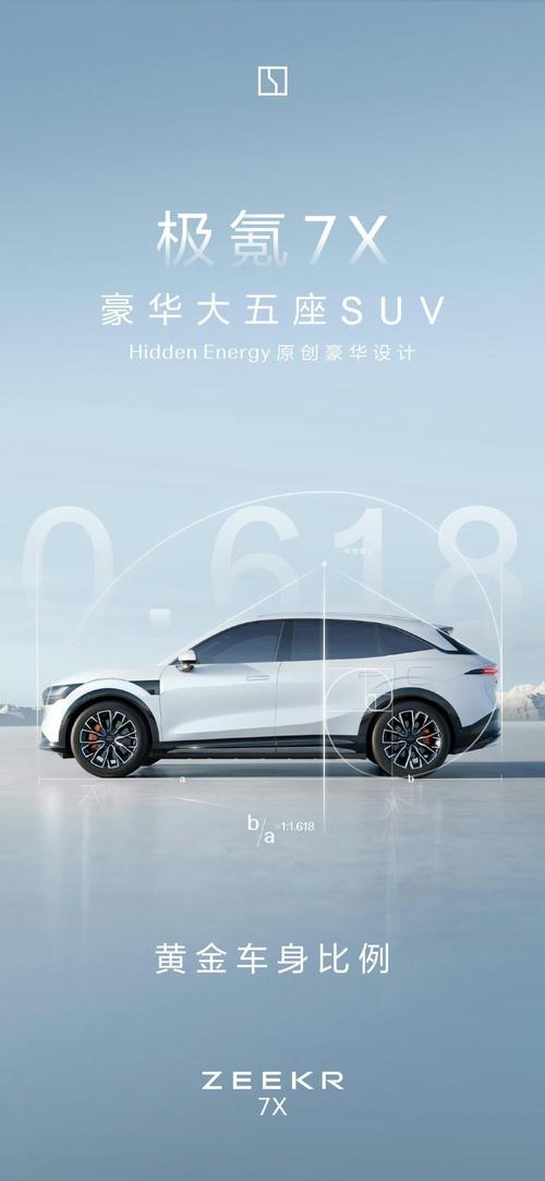东莞77雪佛兰的品牌故事与传播，极氪X紧凑型SUV的时尚与科技